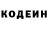 Кодеиновый сироп Lean напиток Lean (лин) Otto Zwischen