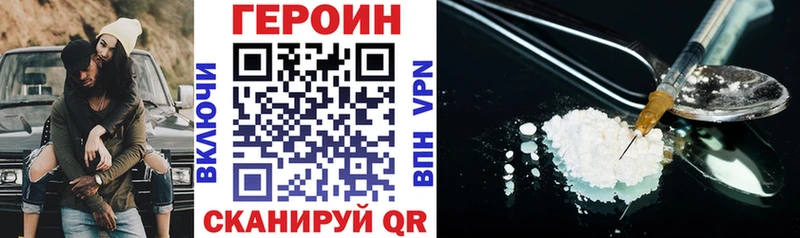 ГЕРОИН Heroin  Власиха 